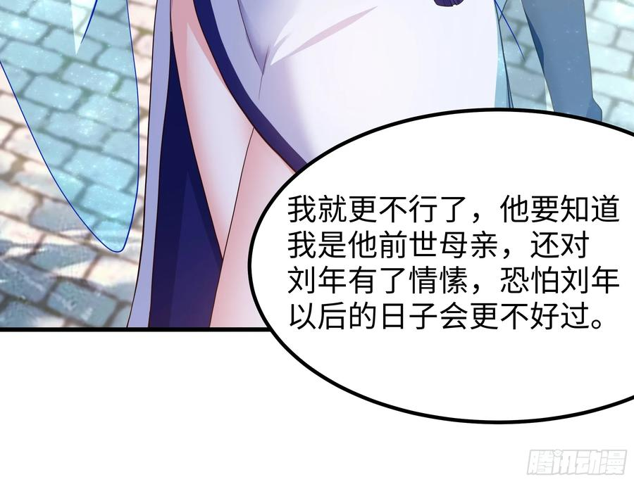 139 姜雪再次登场 第39页