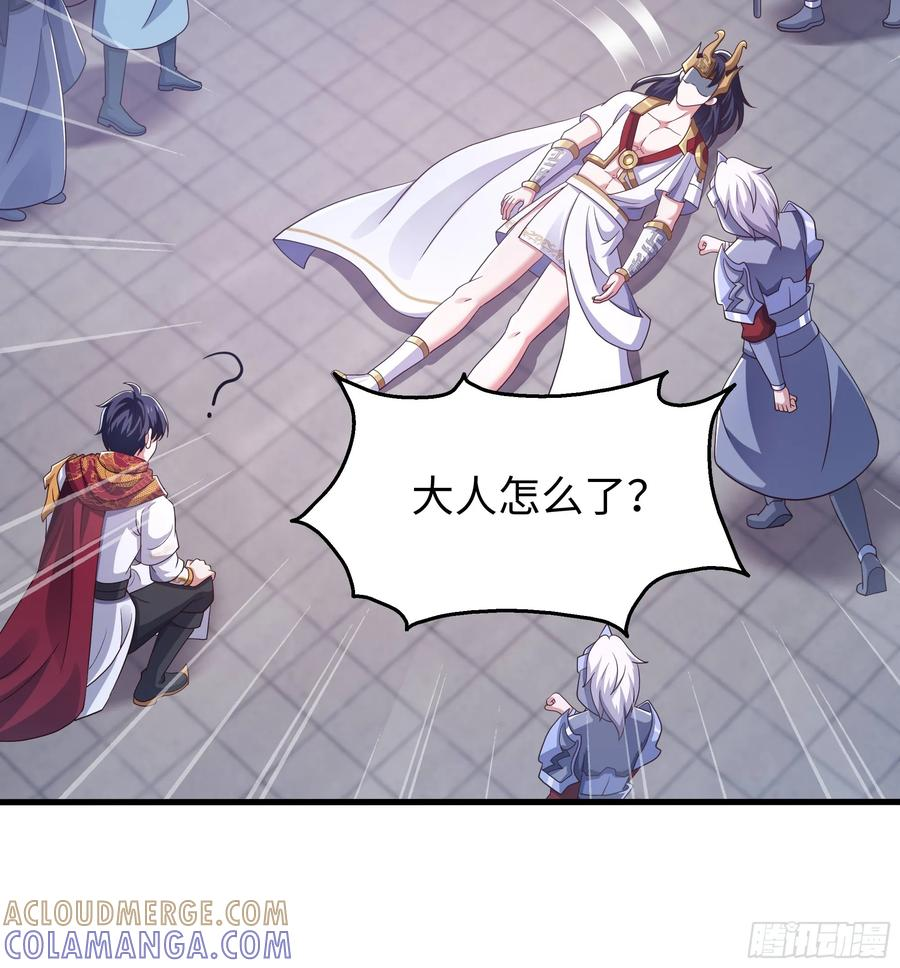 139 姜雪再次登场 第46页
