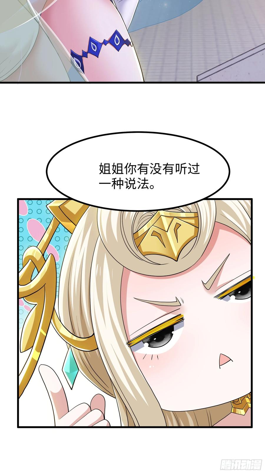 139 姜雪再次登场 第48页
