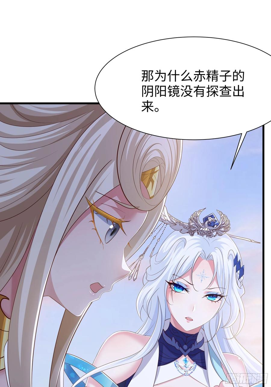 140 黄妃的报复 第6页