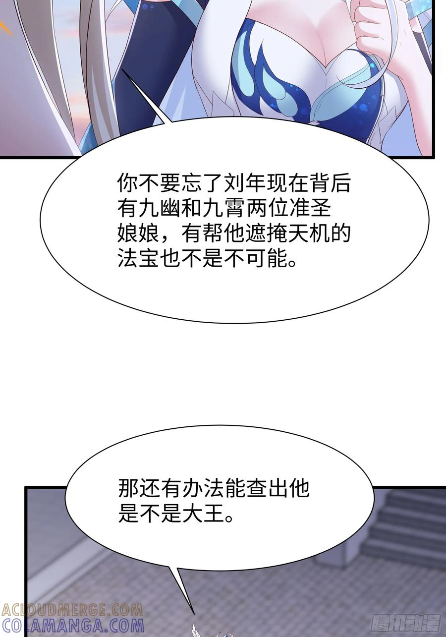 140 黄妃的报复 第7页