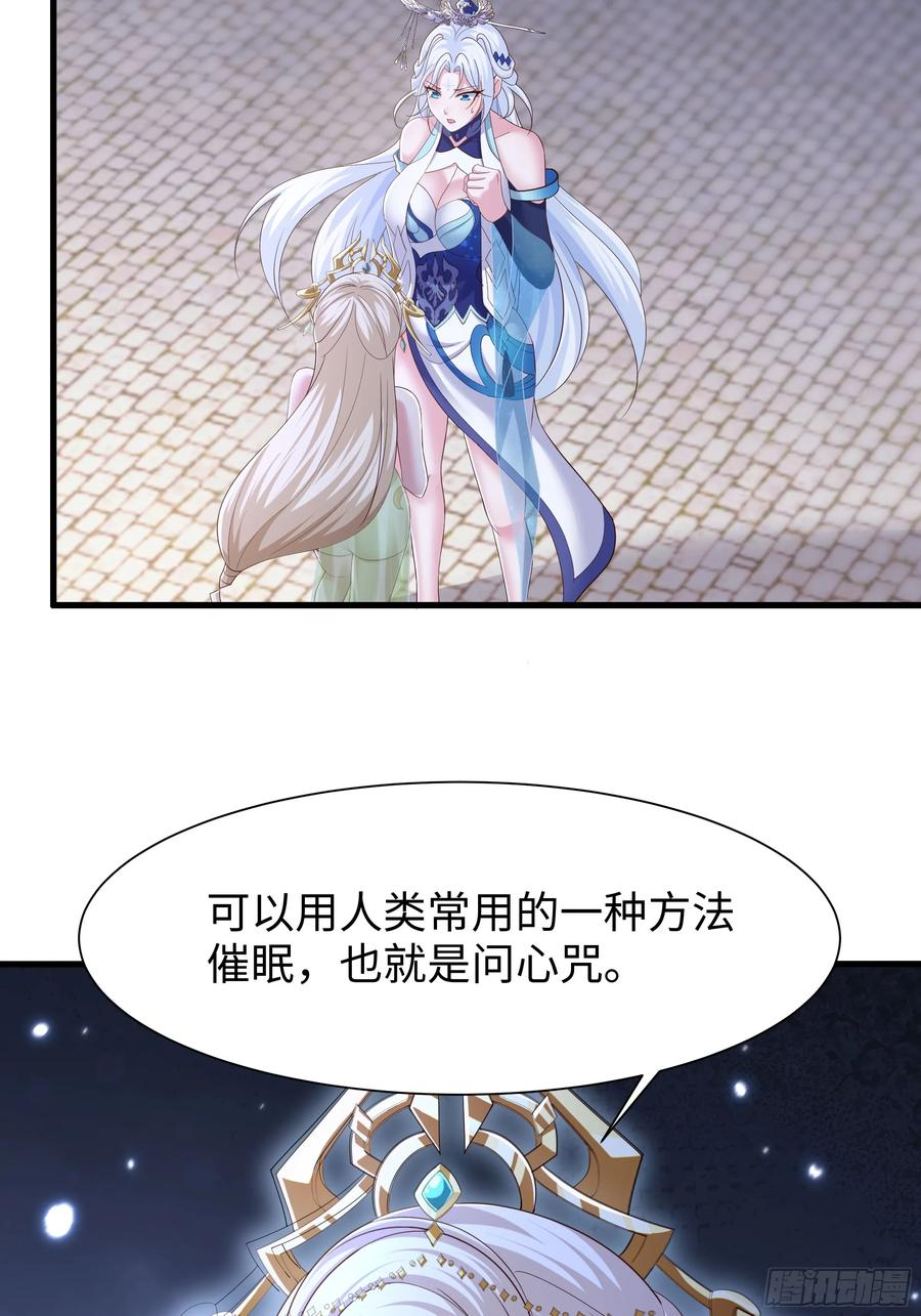 140 黄妃的报复 第8页