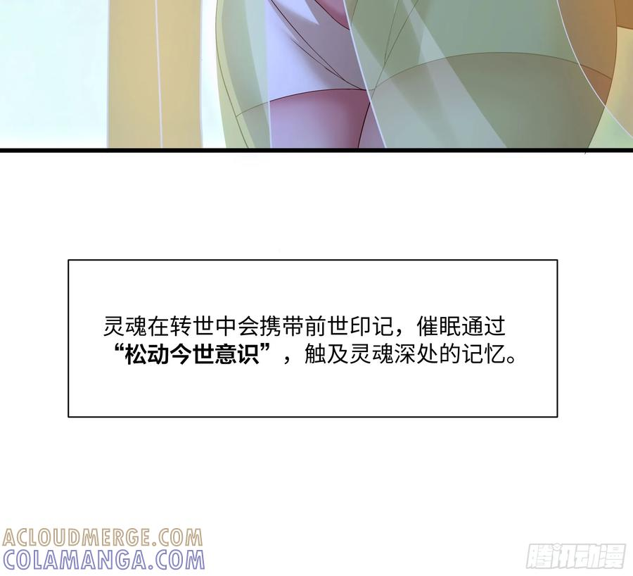 140 黄妃的报复 第10页