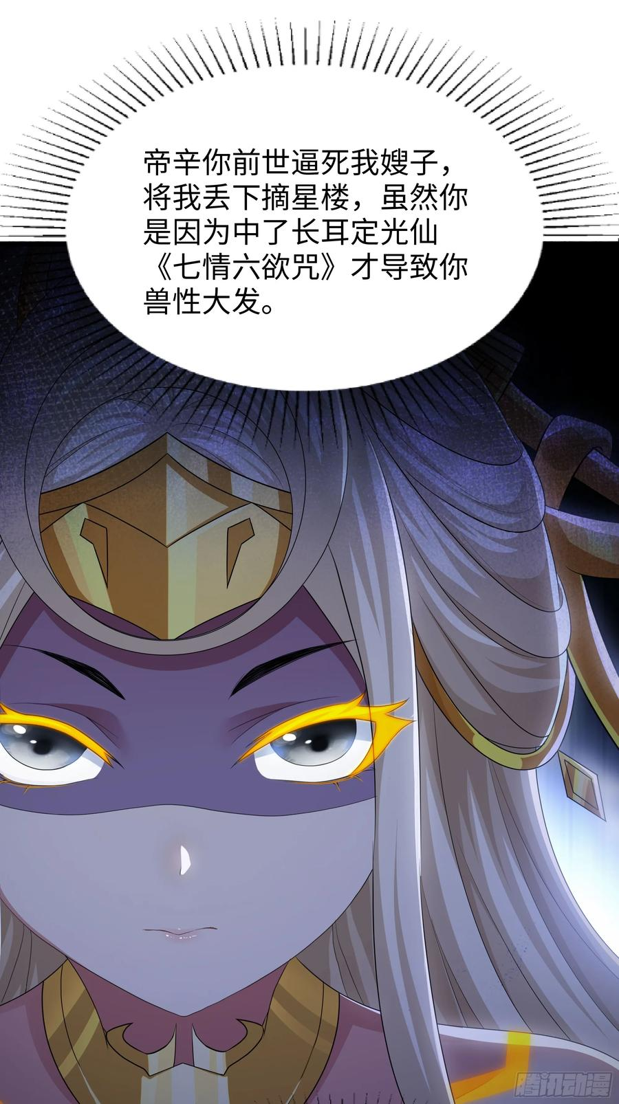 140 黄妃的报复 第11页