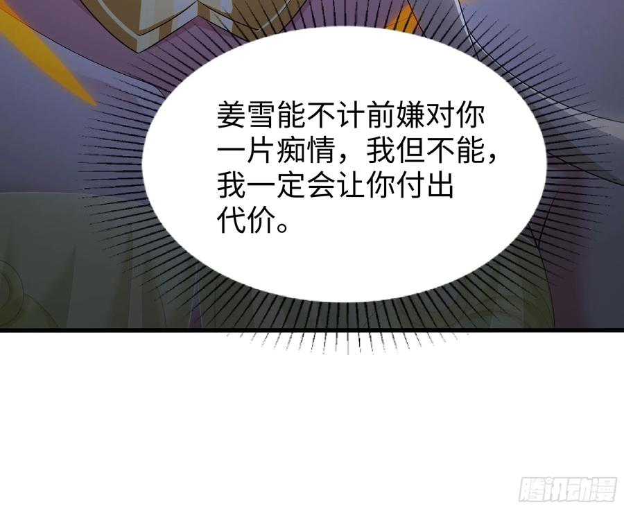 140 黄妃的报复 第12页