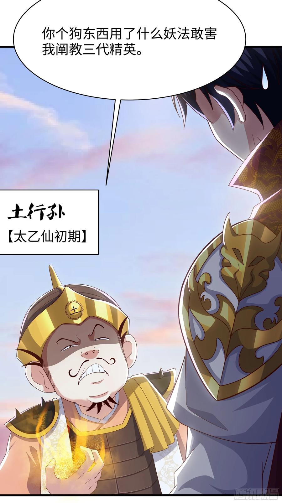 140 黄妃的报复 第14页