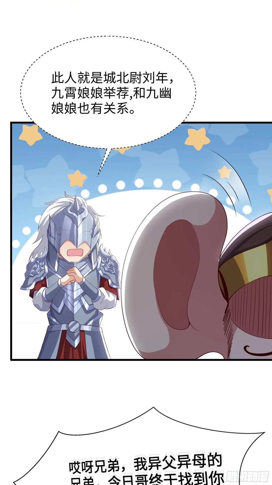 140 黄妃的报复 第15页