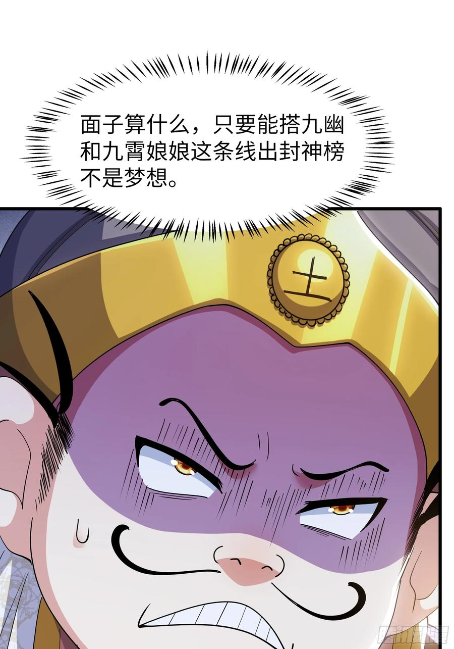 140 黄妃的报复 第18页