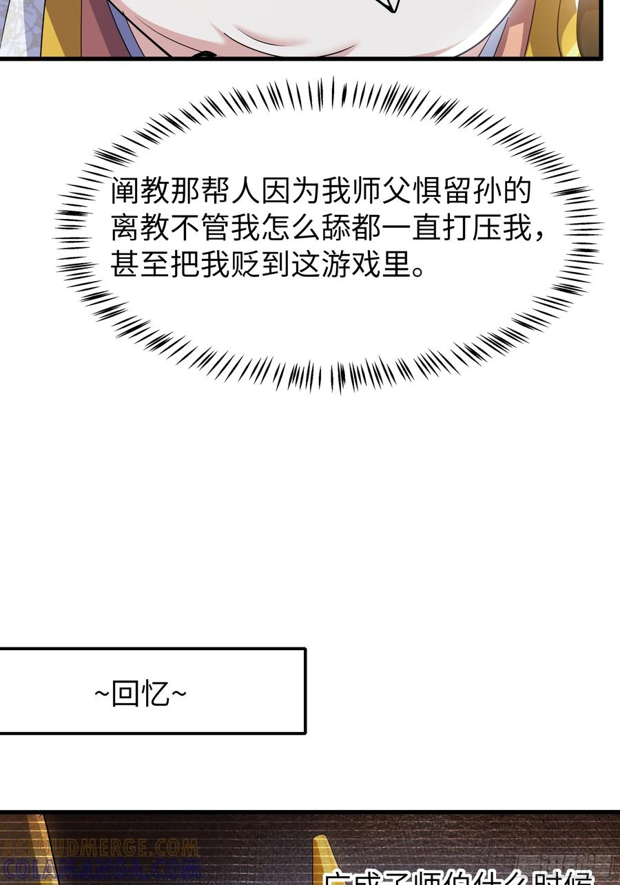 140 黄妃的报复 第19页