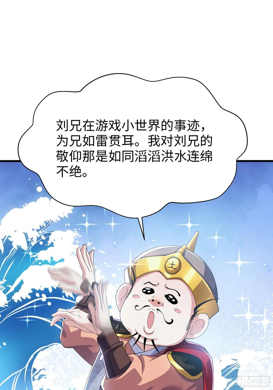 140 黄妃的报复 第21页