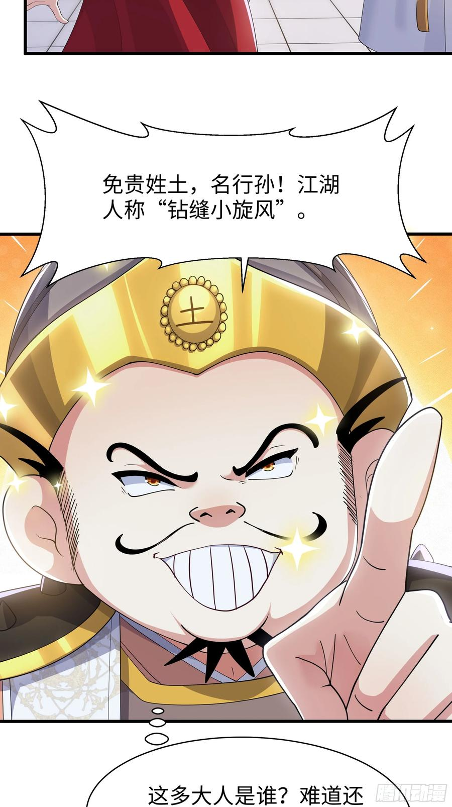 140 黄妃的报复 第24页