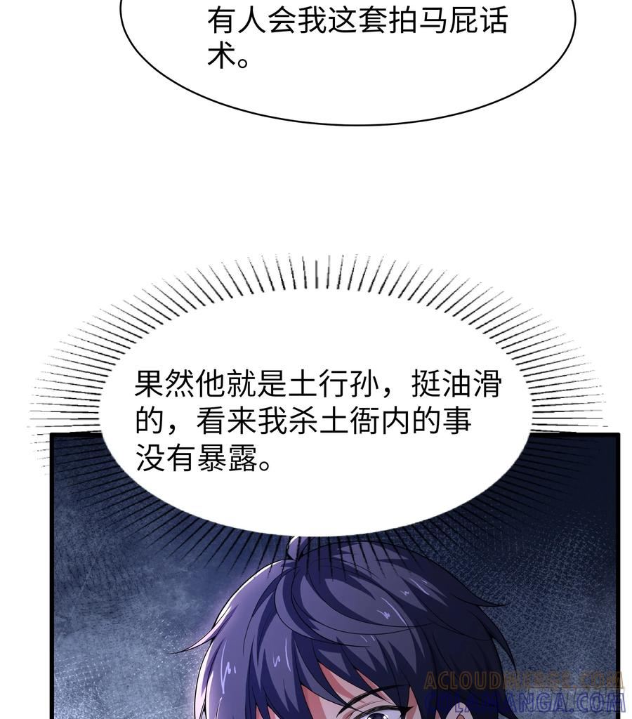 140 黄妃的报复 第25页