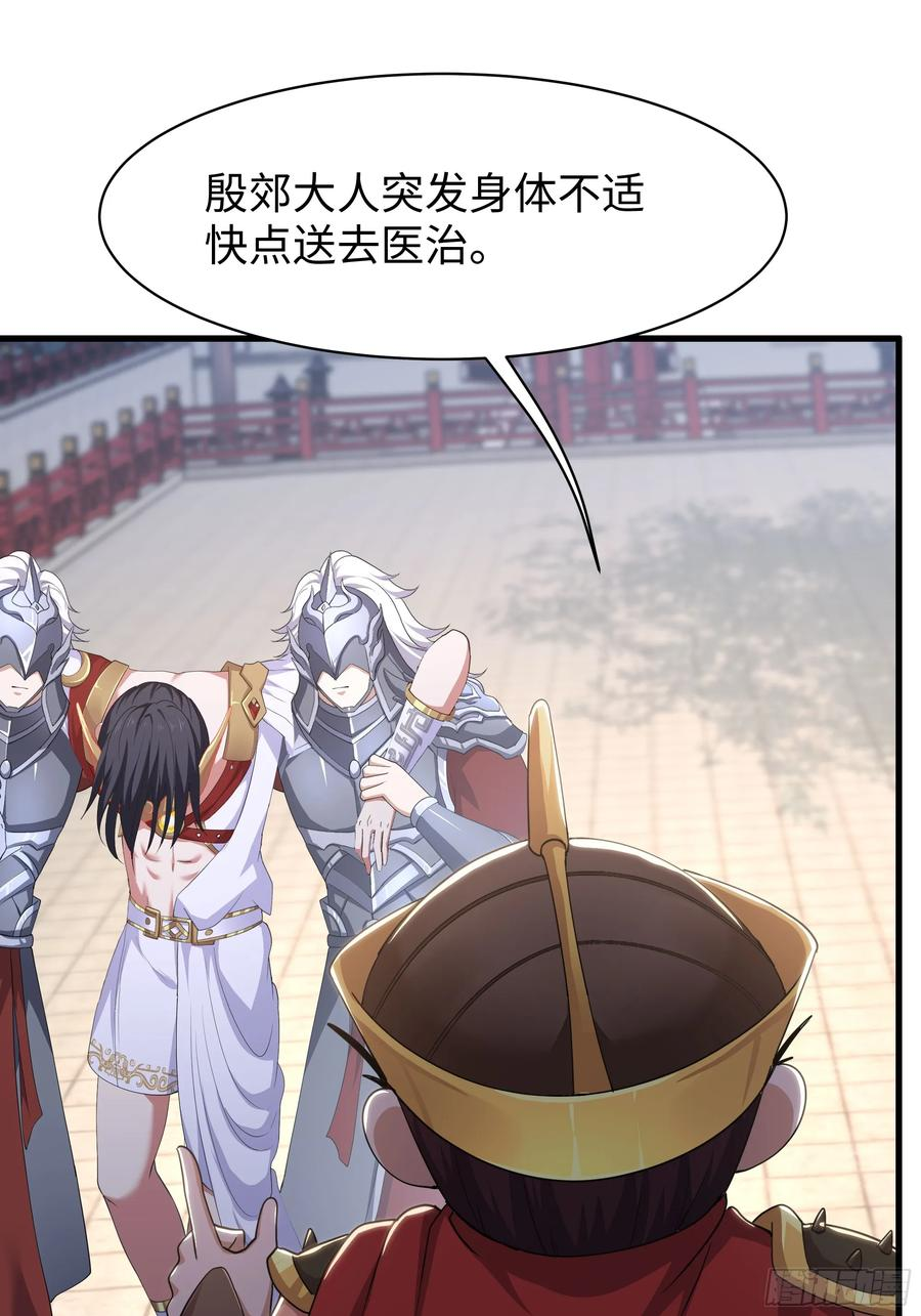 140 黄妃的报复 第27页