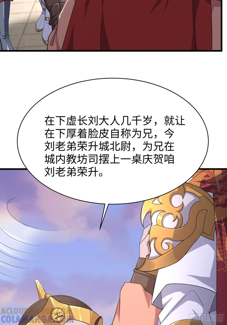 140 黄妃的报复 第28页