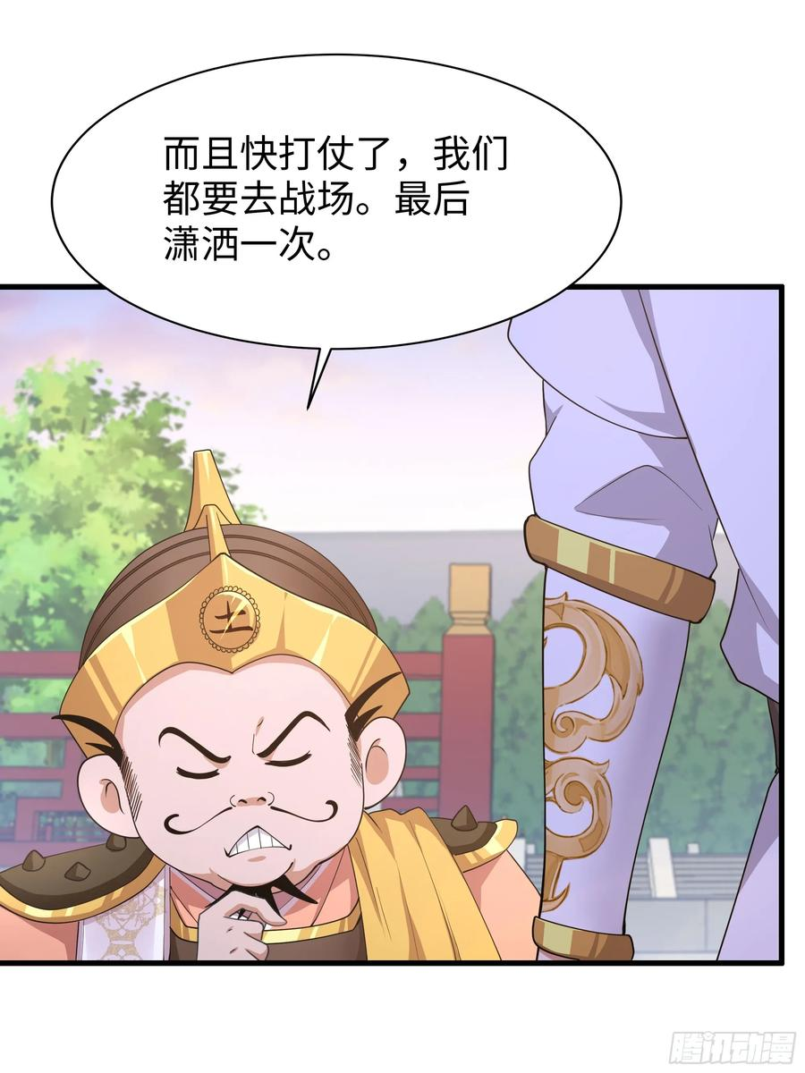 140 黄妃的报复 第32页