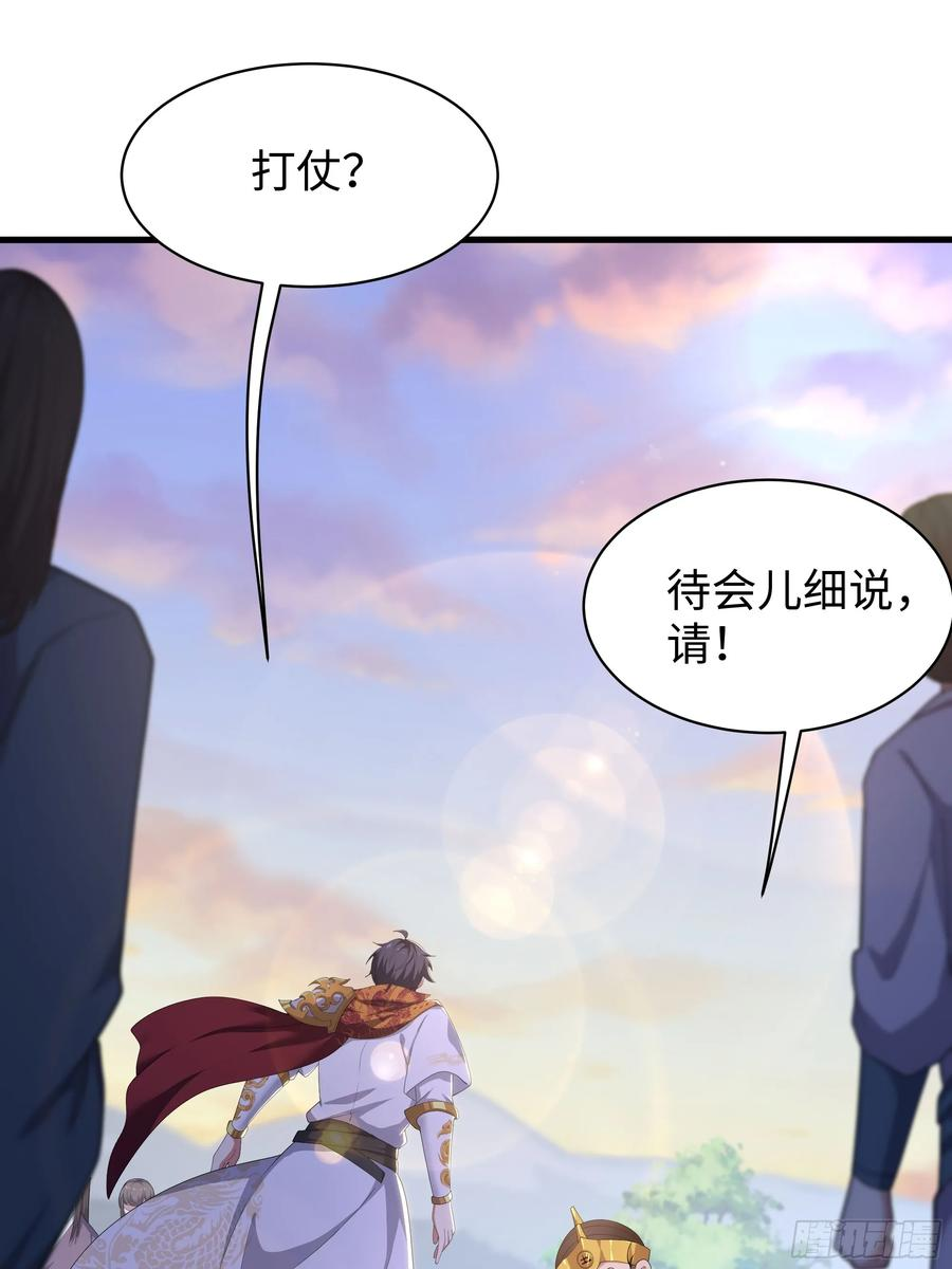 140 黄妃的报复 第33页