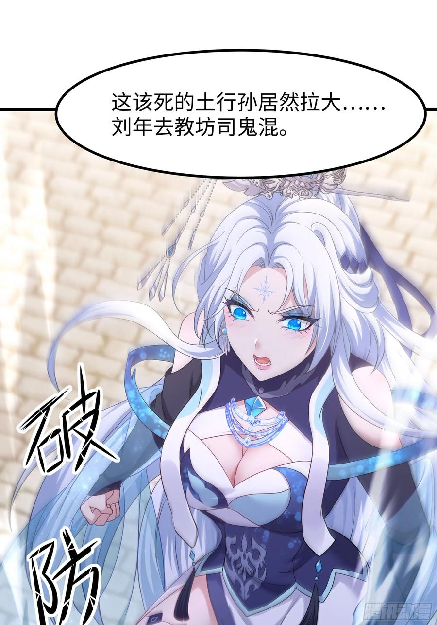 140 黄妃的报复 第36页