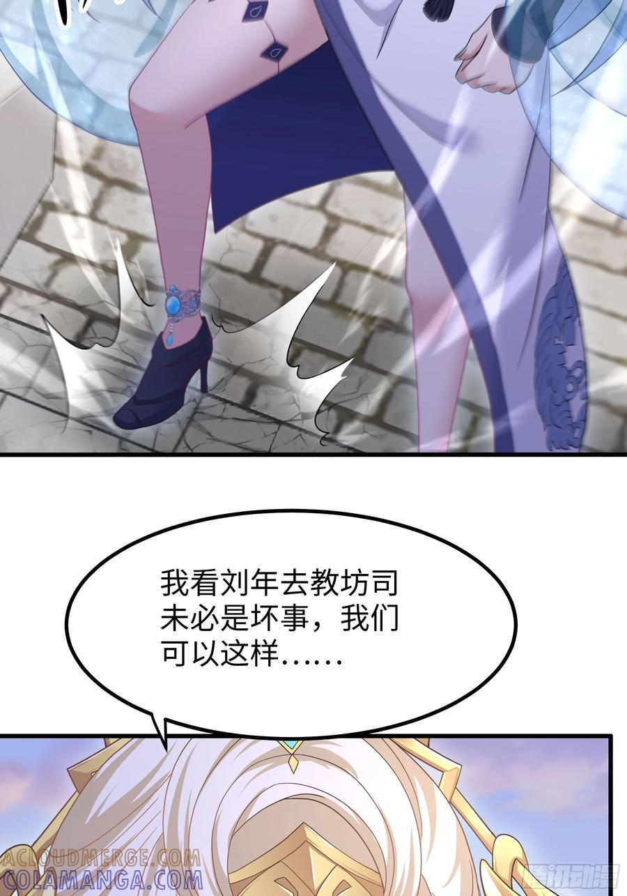 140 黄妃的报复 第37页