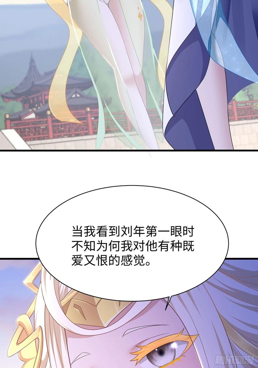 140 黄妃的报复 第42页