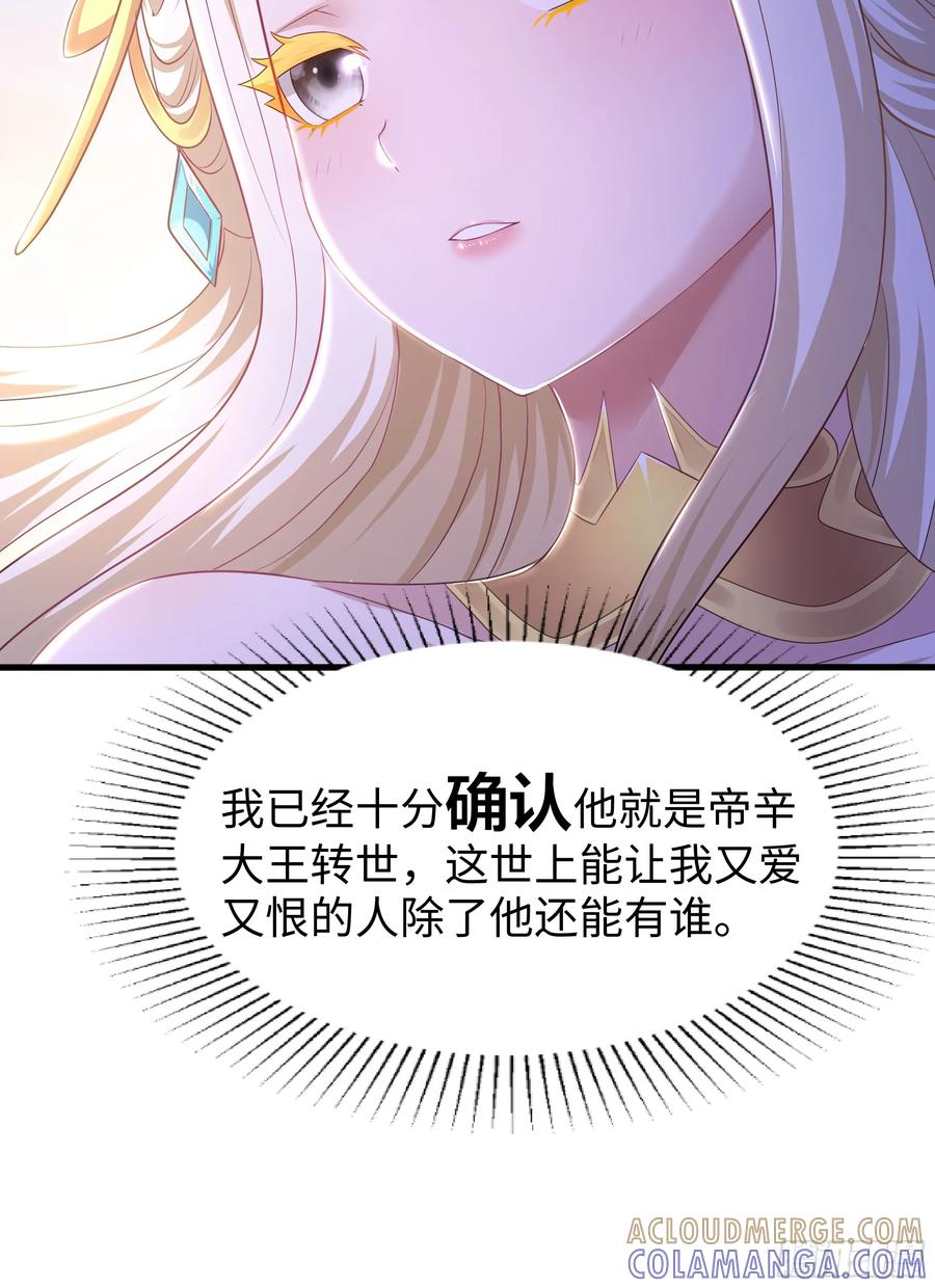 140 黄妃的报复 第43页