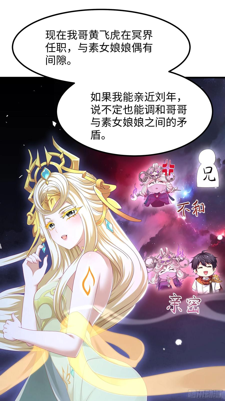 140 黄妃的报复 第44页