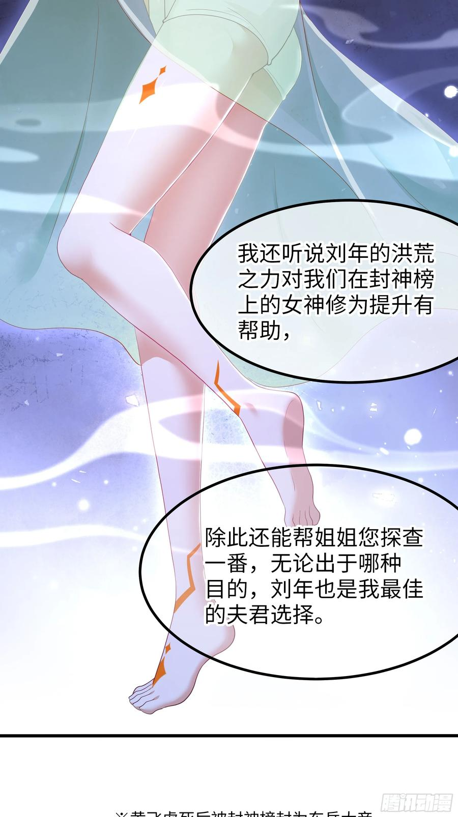 140 黄妃的报复 第45页
