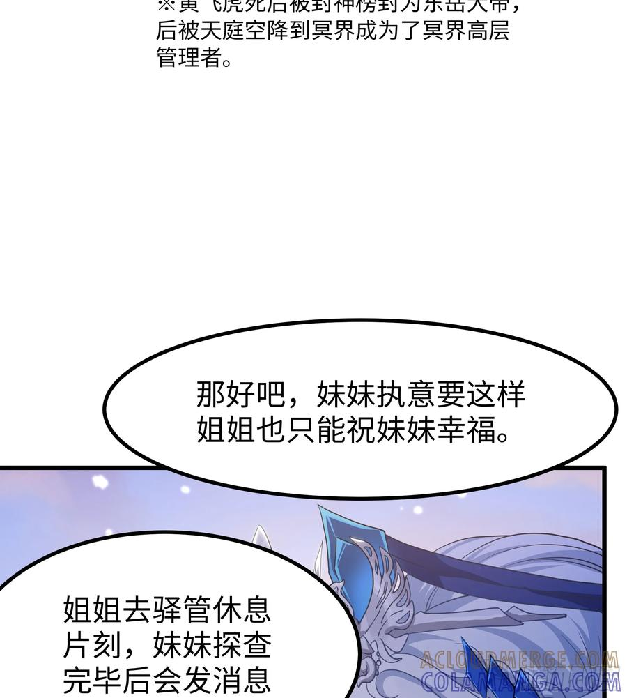 140 黄妃的报复 第46页