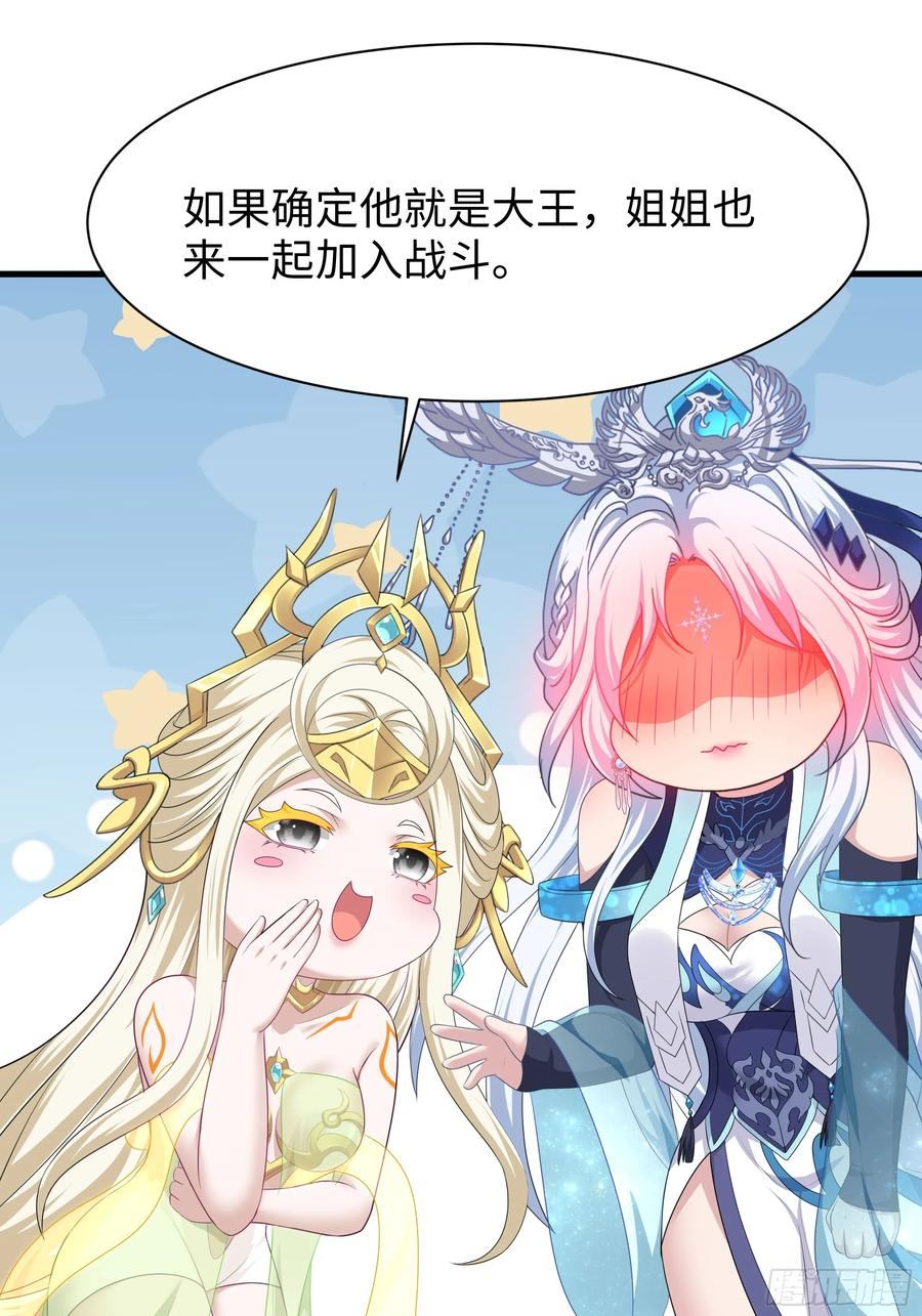 140 黄妃的报复 第48页