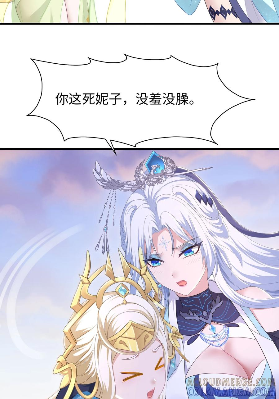 140 黄妃的报复 第49页