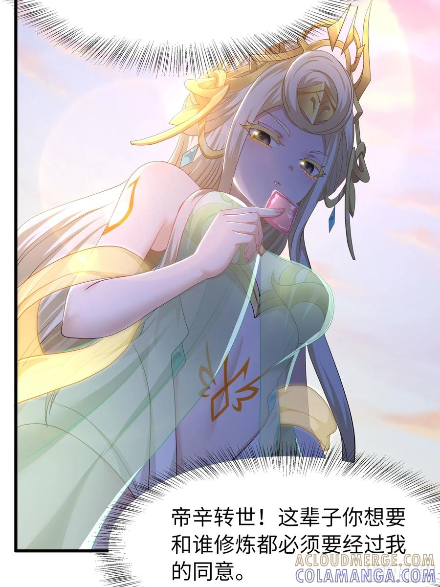 140 黄妃的报复 第55页