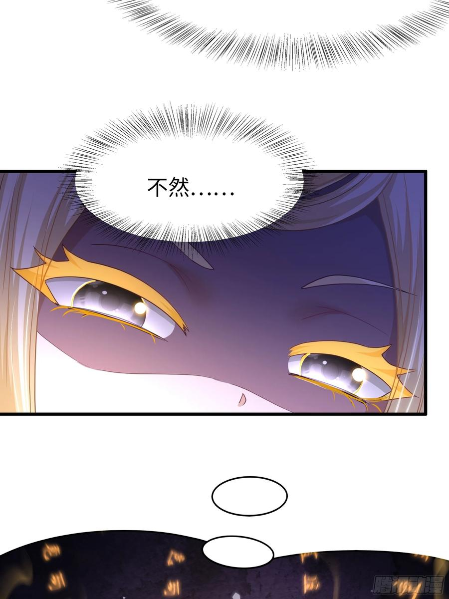 140 黄妃的报复 第56页