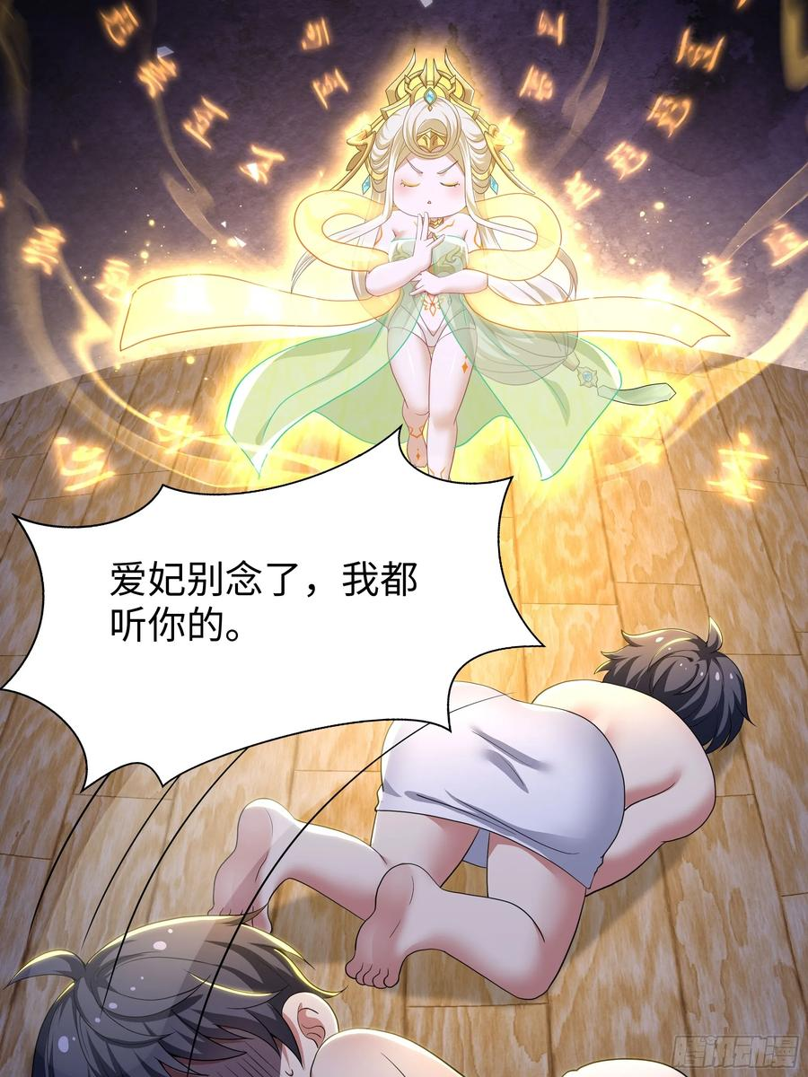 140 黄妃的报复 第57页