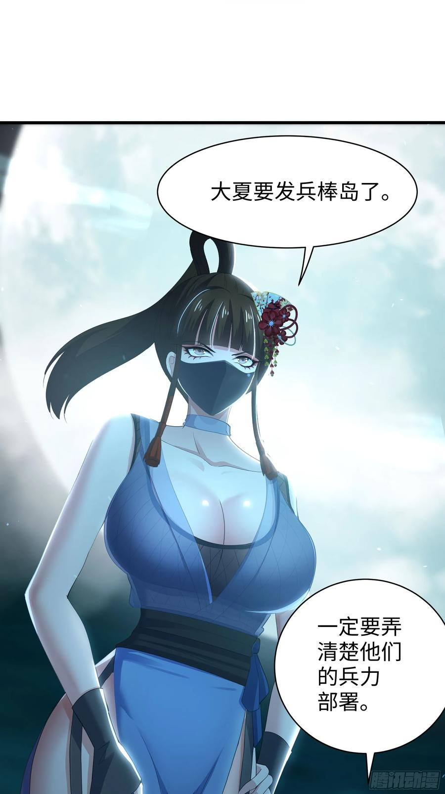 141 苦修修士刘年 第3页