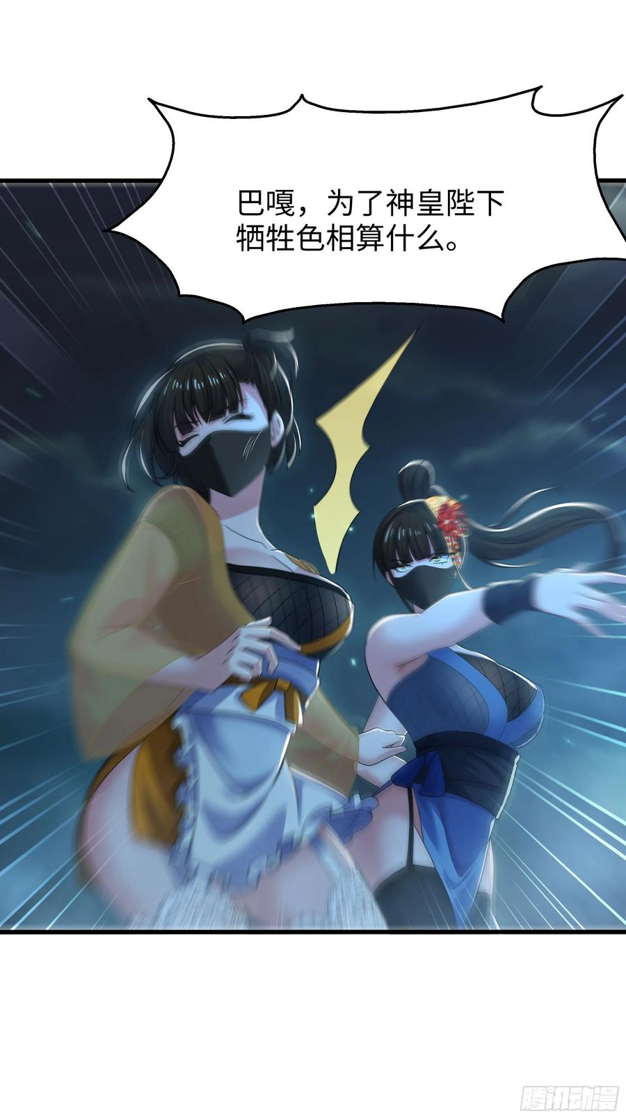 141 苦修修士刘年 第8页