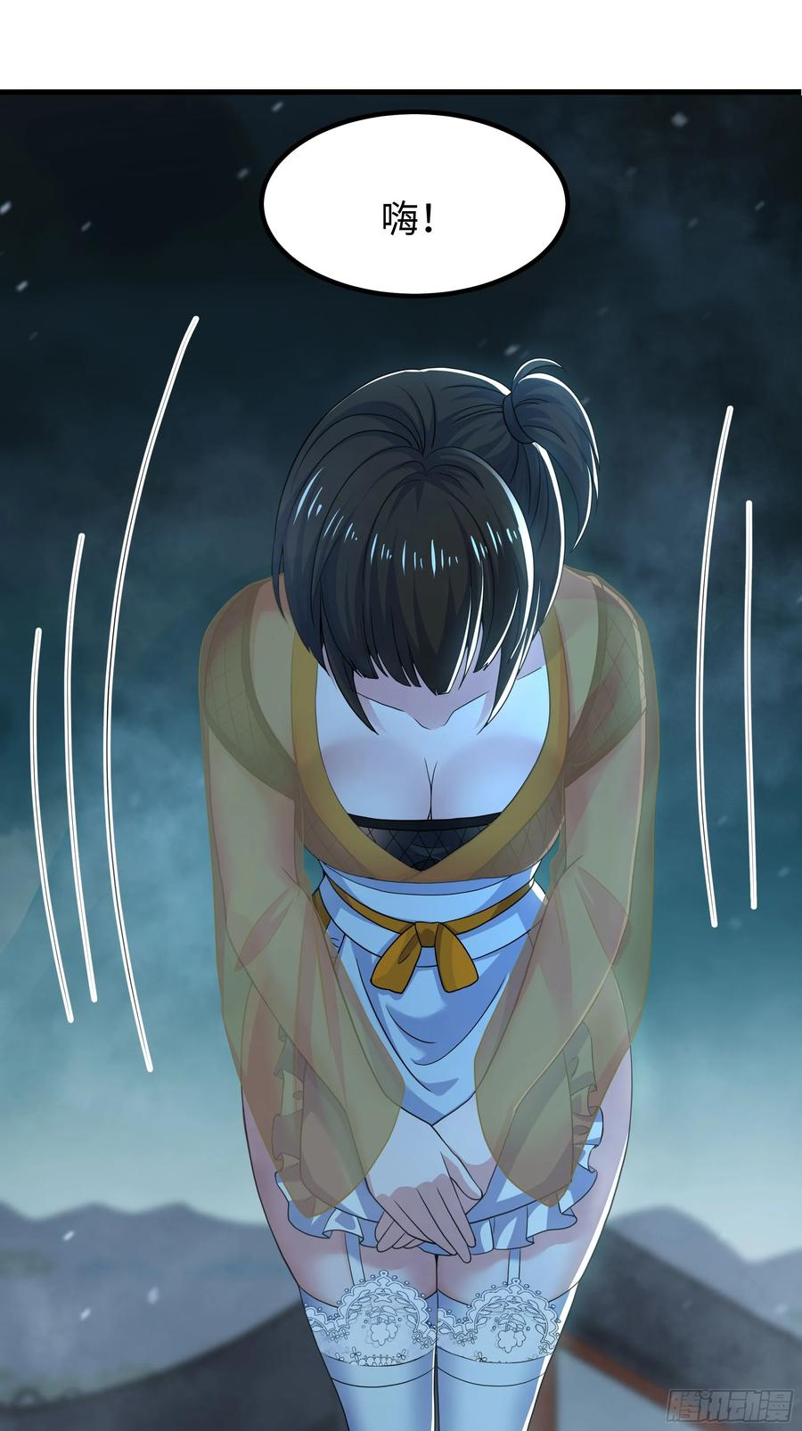141 苦修修士刘年 第9页