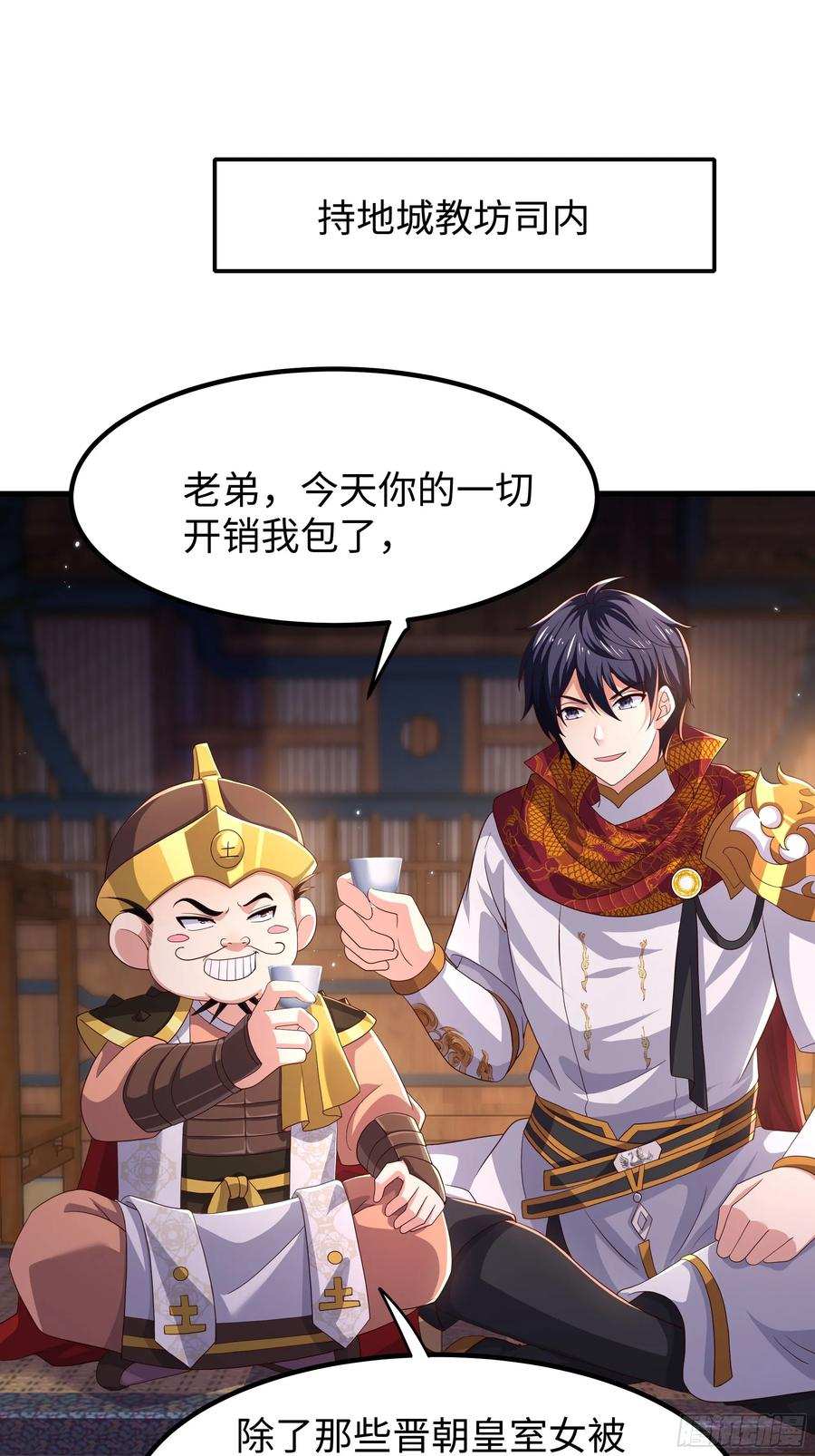 141 苦修修士刘年 第11页