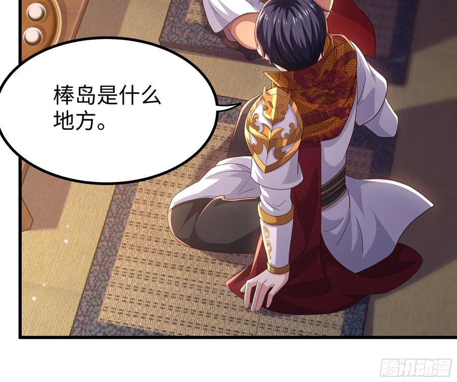 141 苦修修士刘年 第14页
