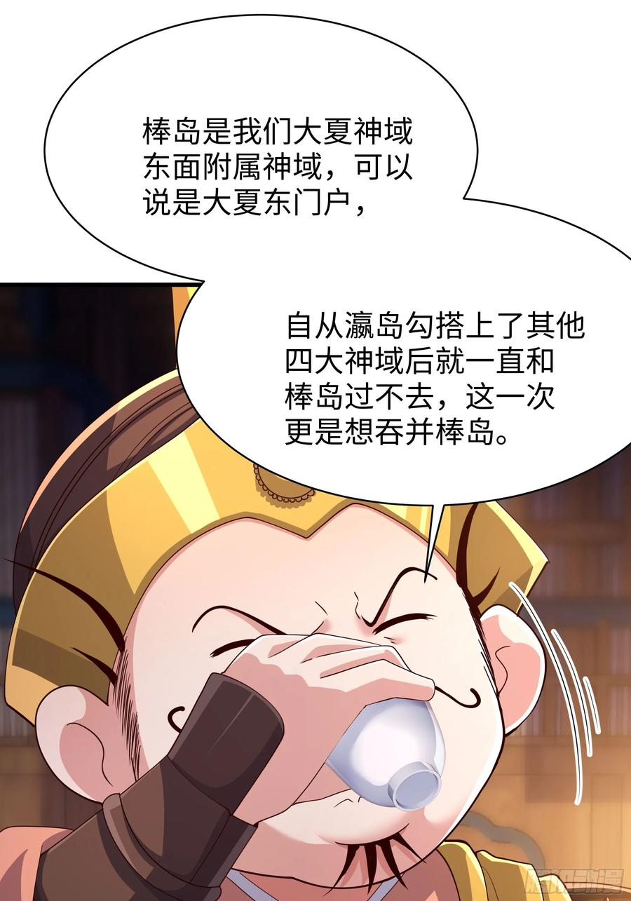 141 苦修修士刘年 第15页
