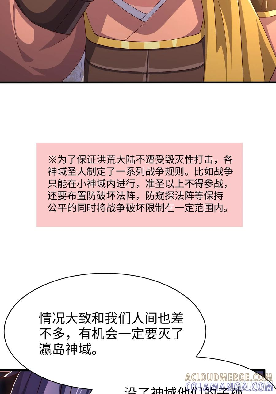 141 苦修修士刘年 第16页