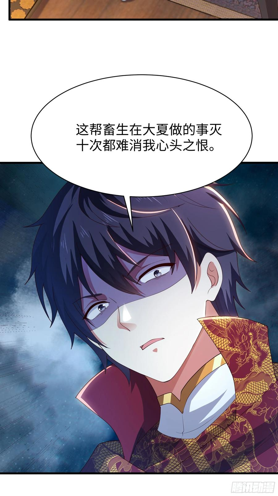 141 苦修修士刘年 第20页