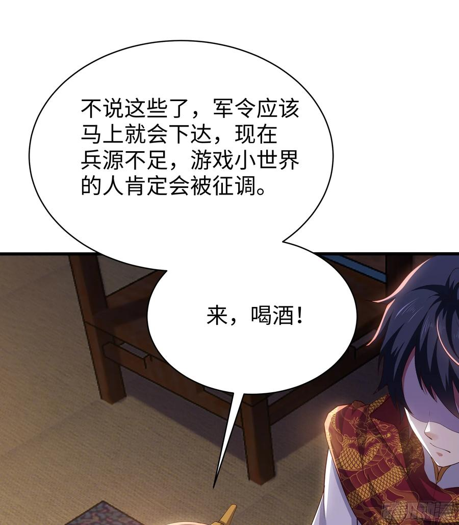 141 苦修修士刘年 第21页