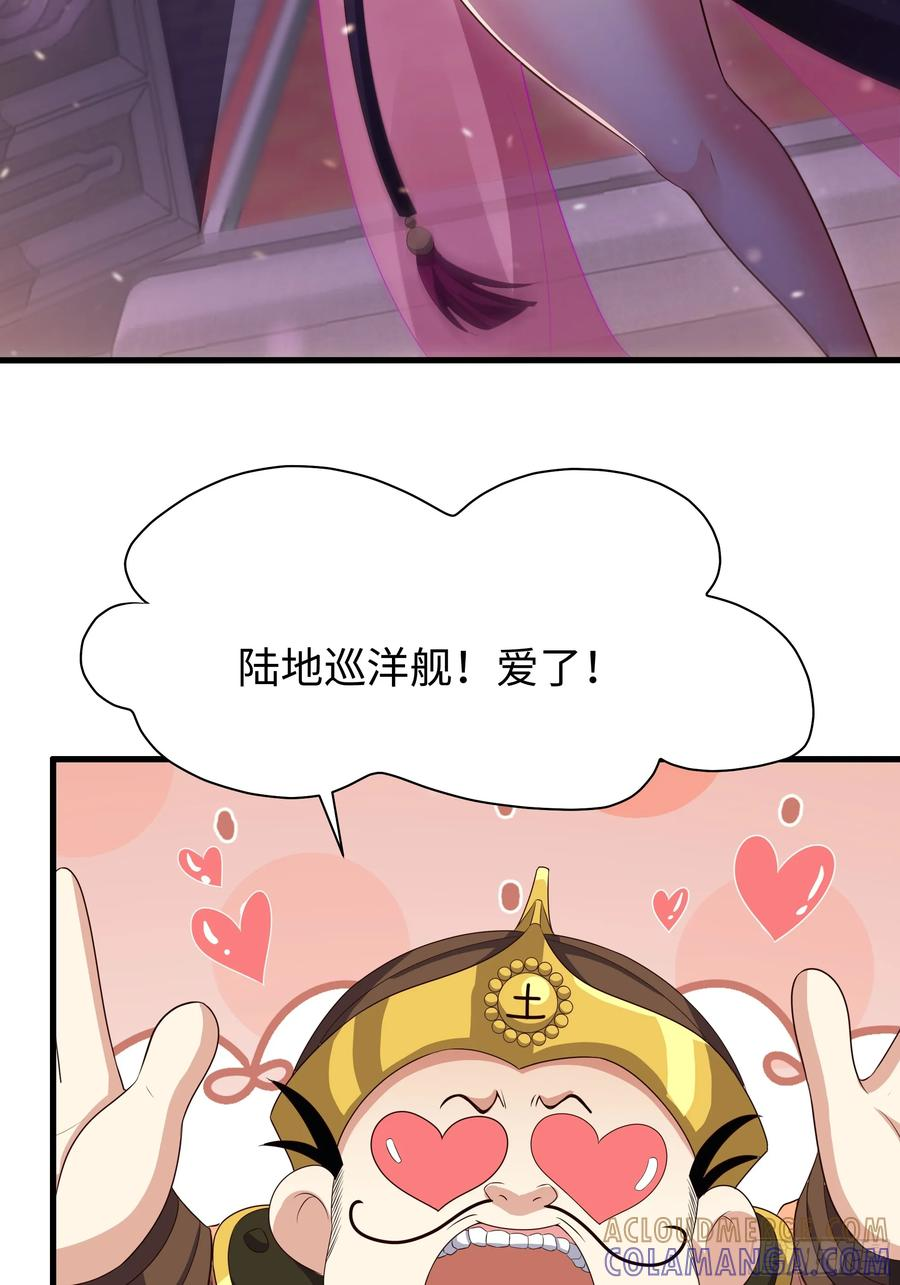 141 苦修修士刘年 第25页