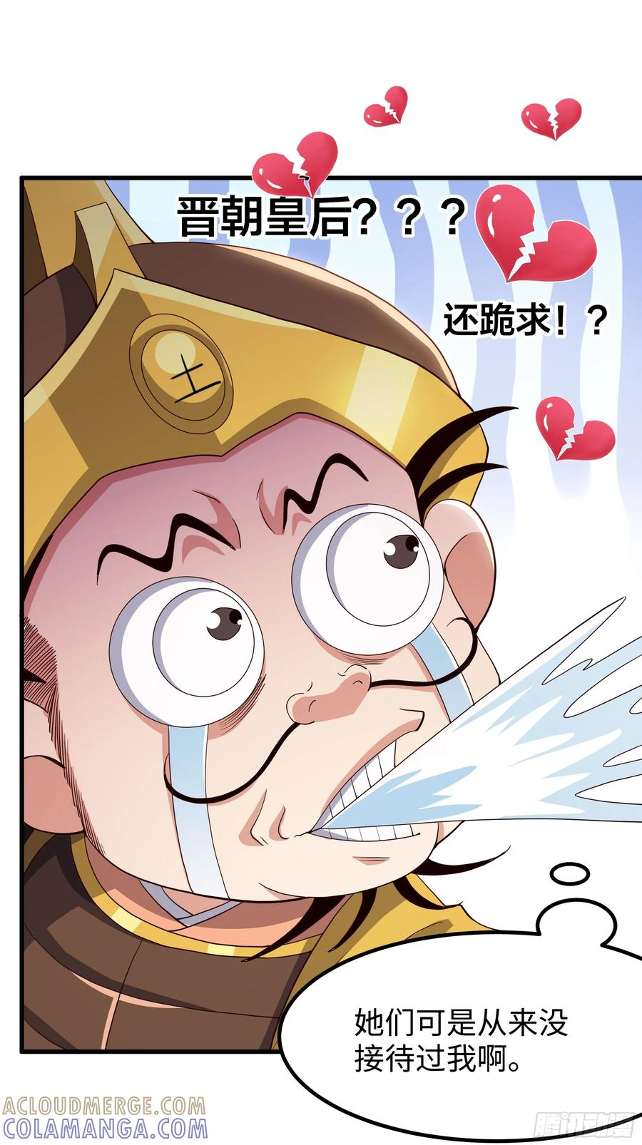141 苦修修士刘年 第31页