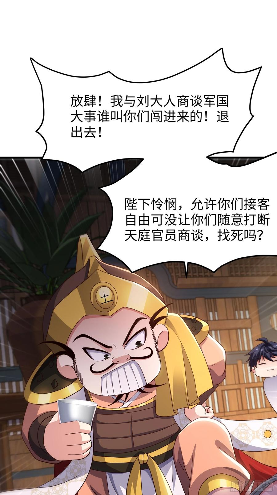 141 苦修修士刘年 第32页