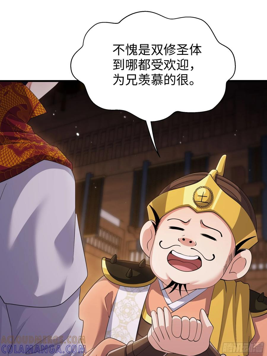 141 苦修修士刘年 第37页