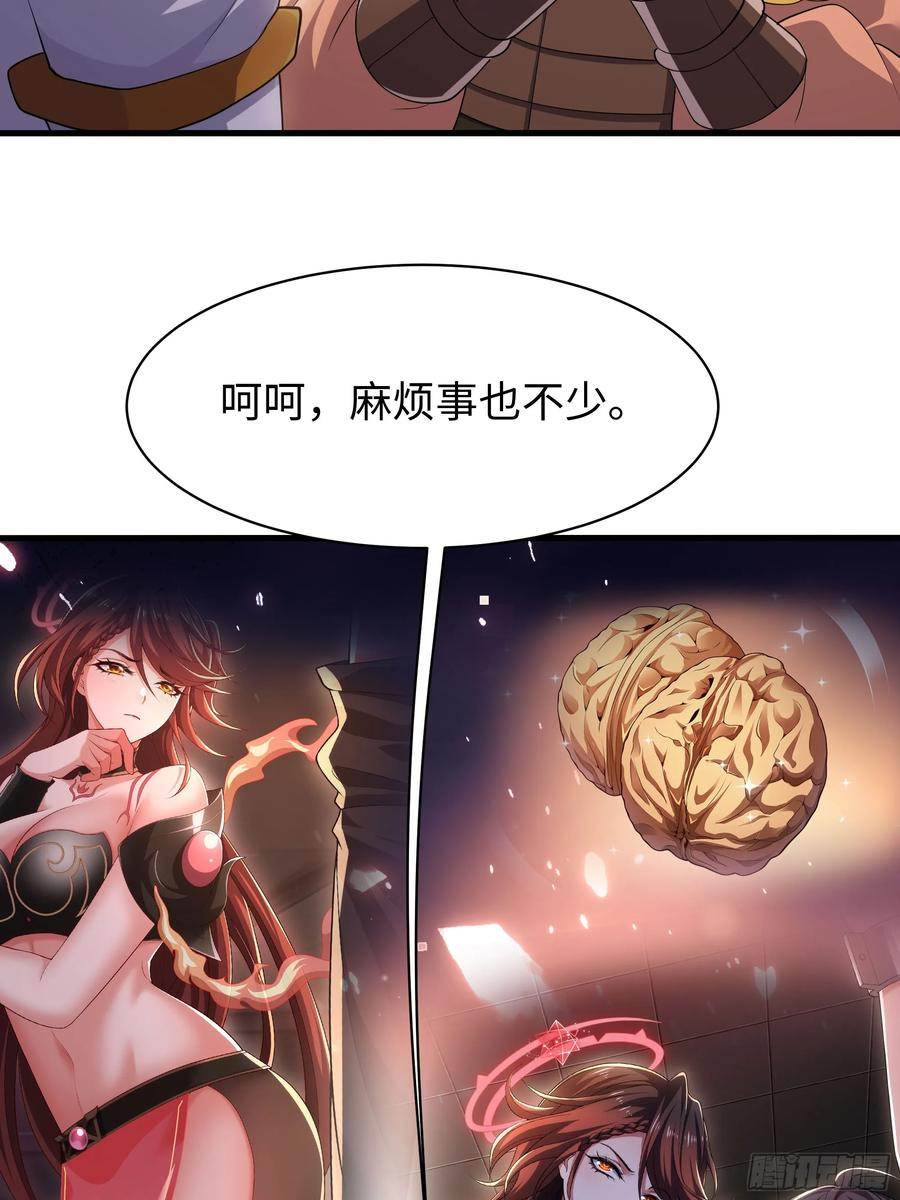 141 苦修修士刘年 第38页