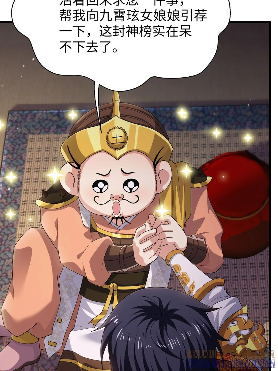 141 苦修修士刘年 第40页