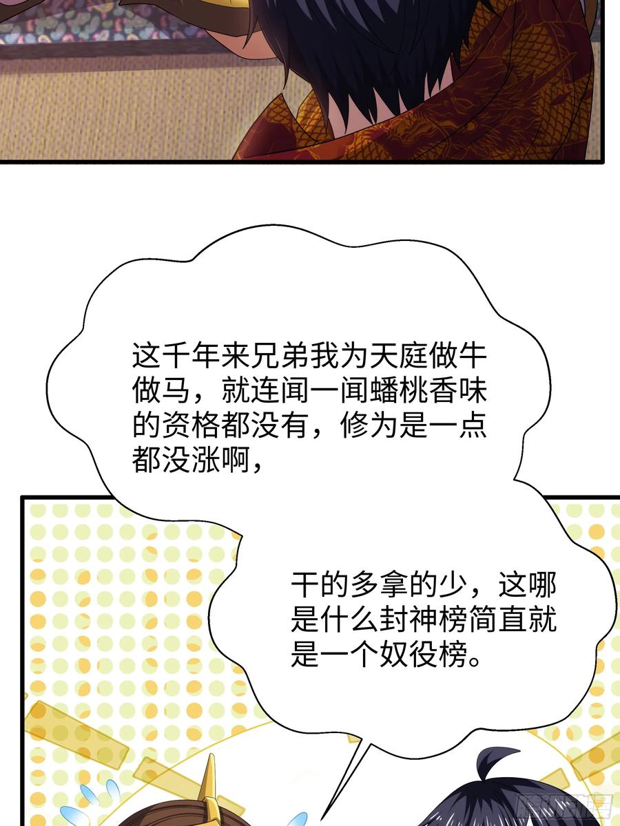 141 苦修修士刘年 第41页