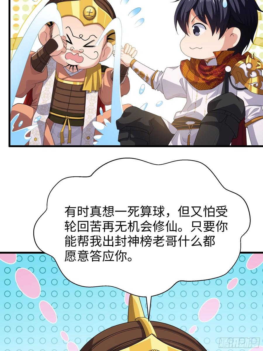 141 苦修修士刘年 第42页