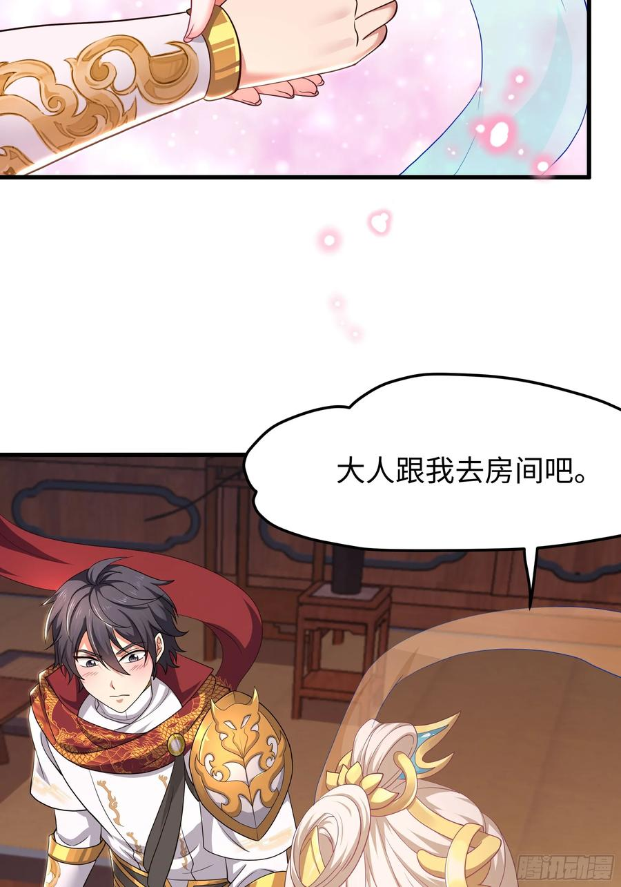 141 苦修修士刘年 第54页